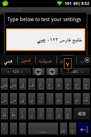 How To Install Arabic Keyboard On Htc Sensation Xe How Do You Remove